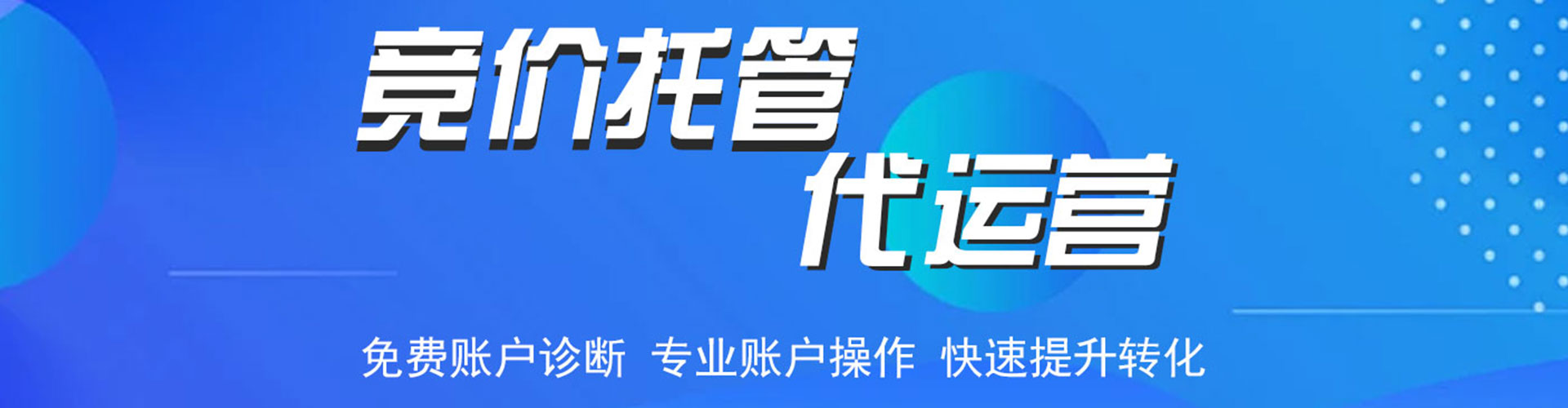 德钦sem开户